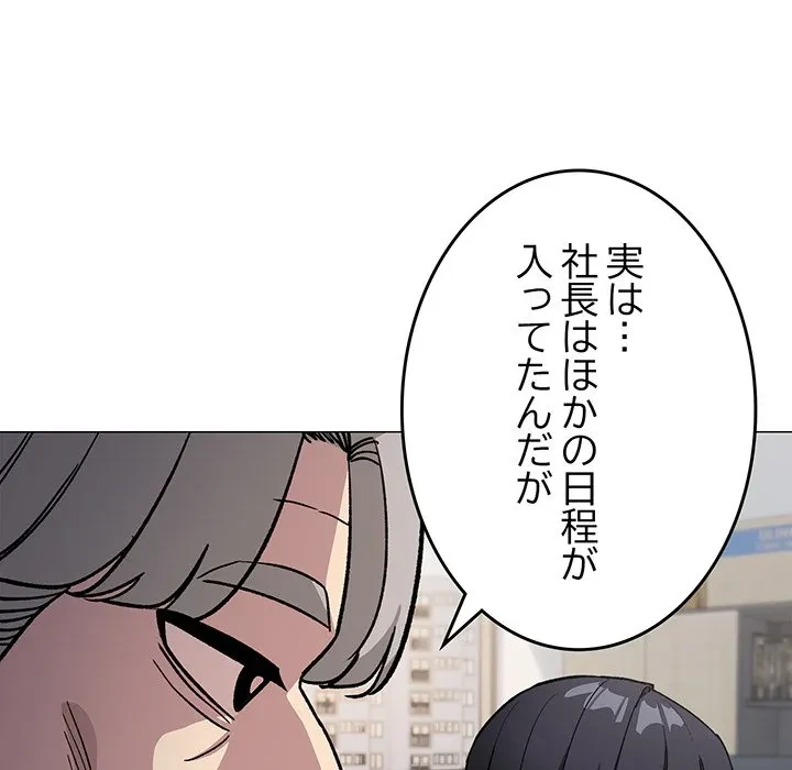 お隣さんと俺の××攻防戦 (タテヨミ) 第50話 - 24