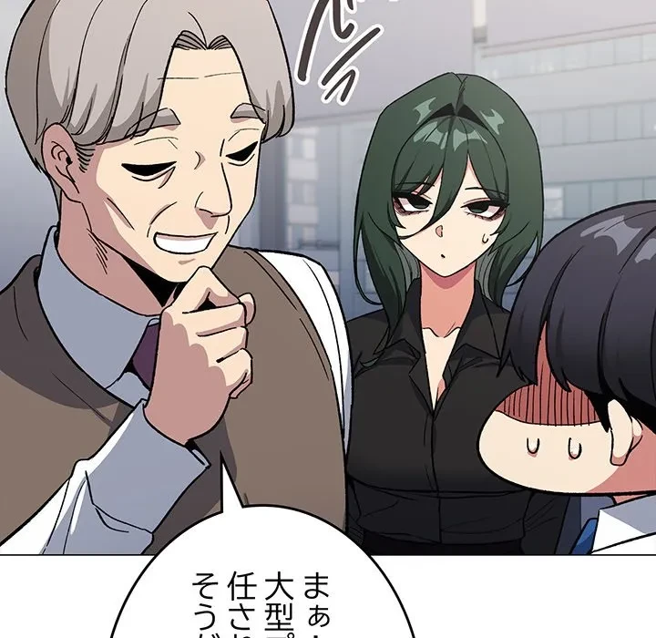 お隣さんと俺の××攻防戦 (タテヨミ) 第50話 - 30