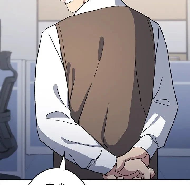 お隣さんと俺の××攻防戦 (タテヨミ) 第50話 - 33