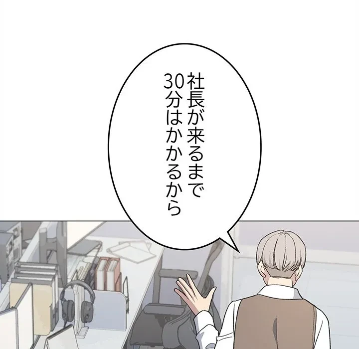 お隣さんと俺の××攻防戦 (タテヨミ) 第50話 - 35