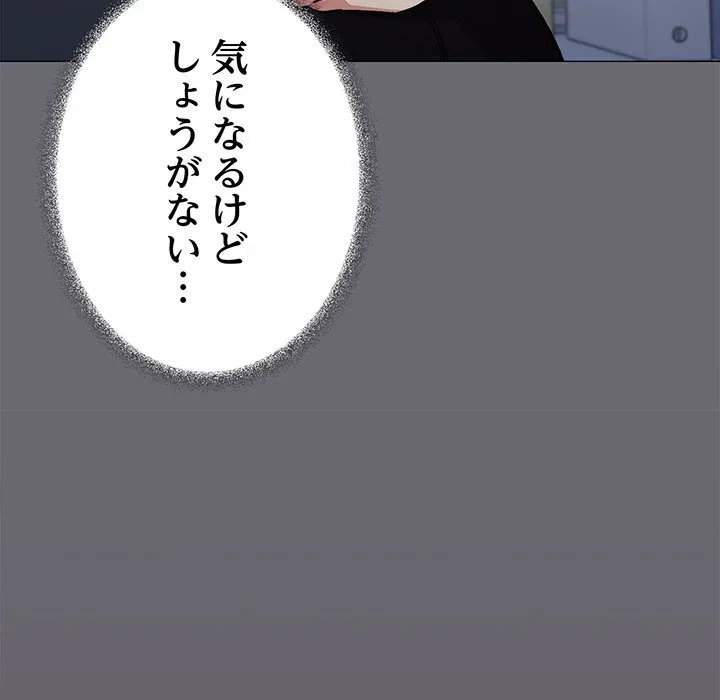 お隣さんと俺の××攻防戦 (タテヨミ) 第50話 - 43