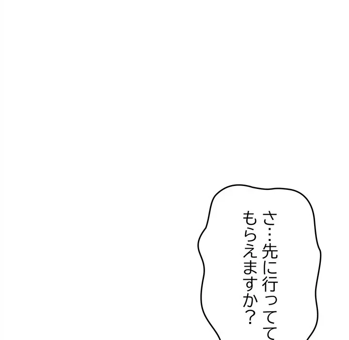 お隣さんと俺の××攻防戦 (タテヨミ) 第50話 - 49