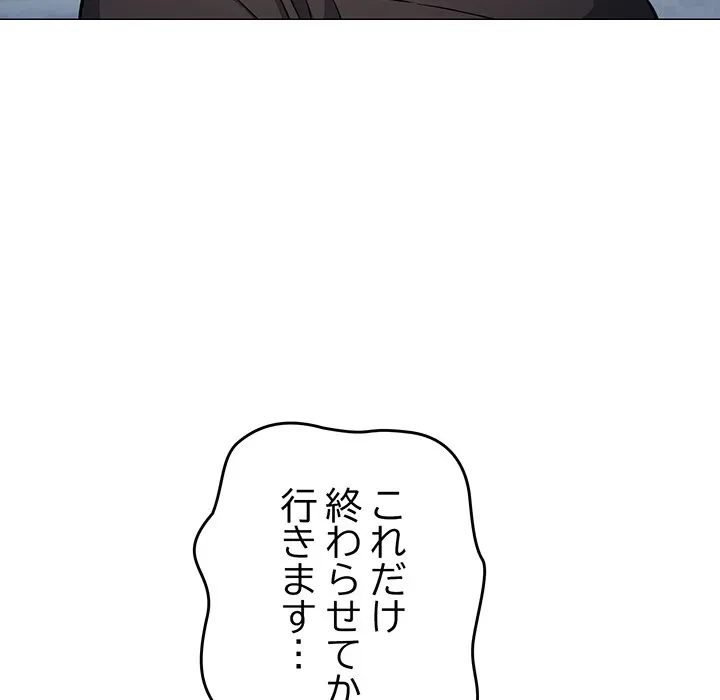 お隣さんと俺の××攻防戦 (タテヨミ) 第50話 - 51