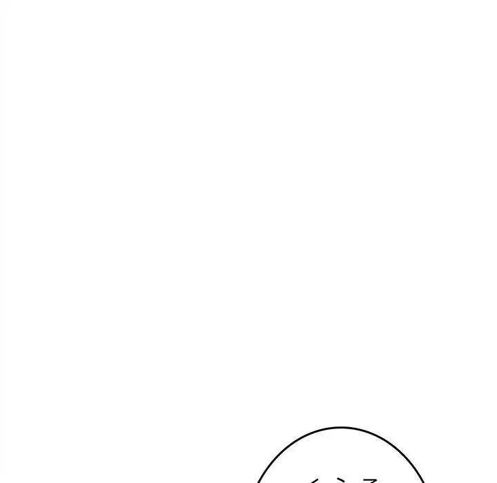 お隣さんと俺の××攻防戦 (タテヨミ) 第50話 - 57