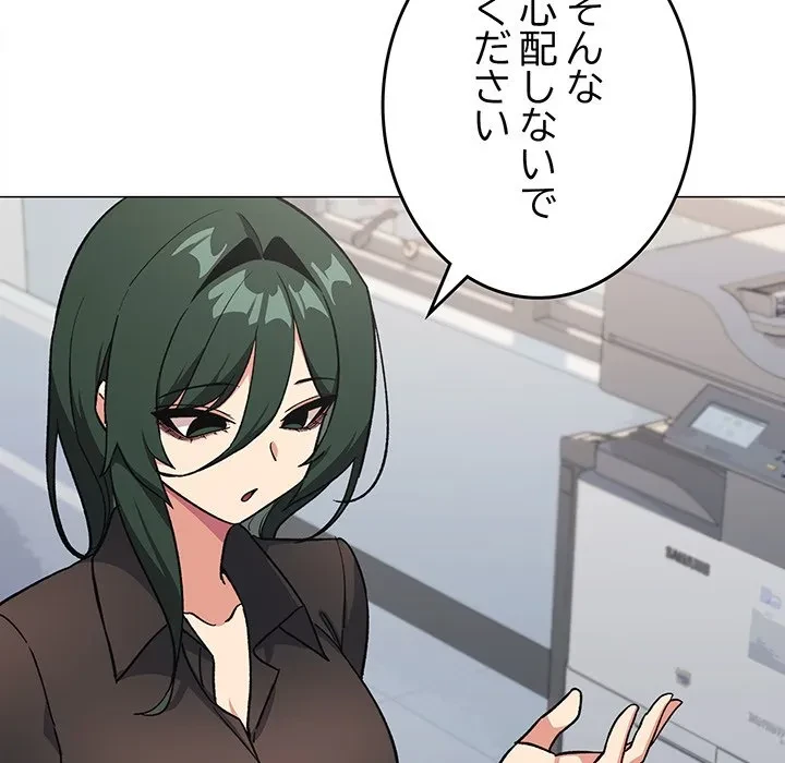 お隣さんと俺の××攻防戦 (タテヨミ) 第50話 - 58