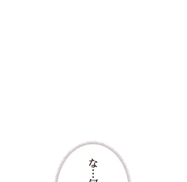 お隣さんと俺の××攻防戦 (タテヨミ) 第50話 - 62