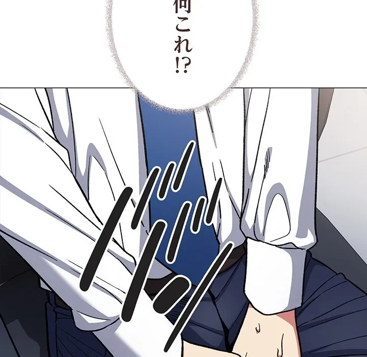 お隣さんと俺の××攻防戦 (タテヨミ) 第50話 - 63