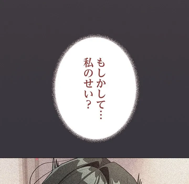 お隣さんと俺の××攻防戦 (タテヨミ) 第50話 - 71