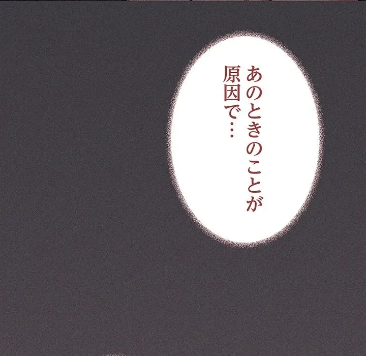 お隣さんと俺の××攻防戦 (タテヨミ) 第50話 - 74