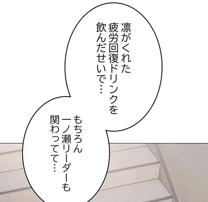 お隣さんと俺の××攻防戦 (タテヨミ) 第50話 - 103