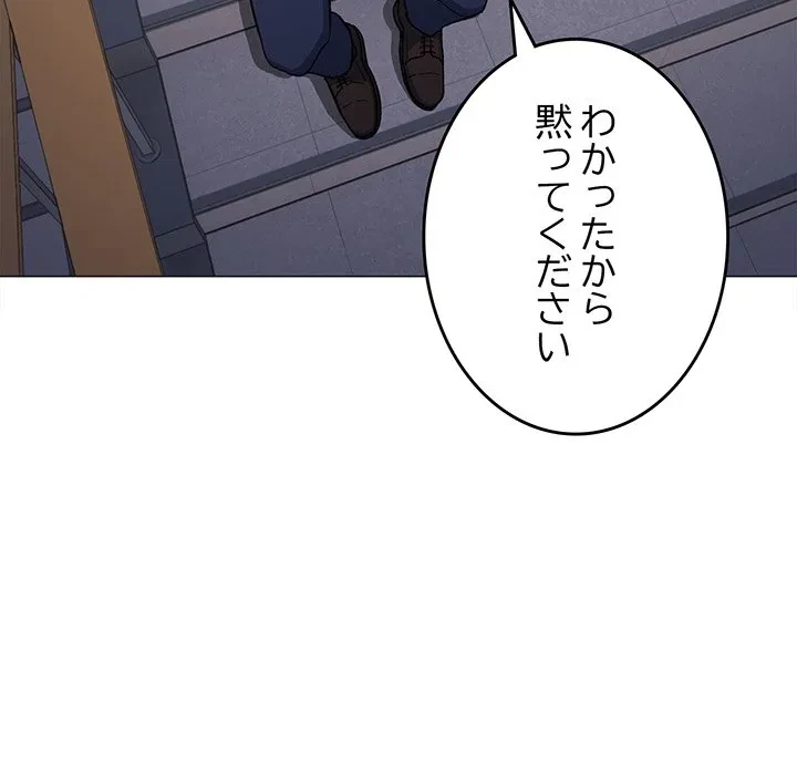 お隣さんと俺の××攻防戦 (タテヨミ) 第50話 - 105