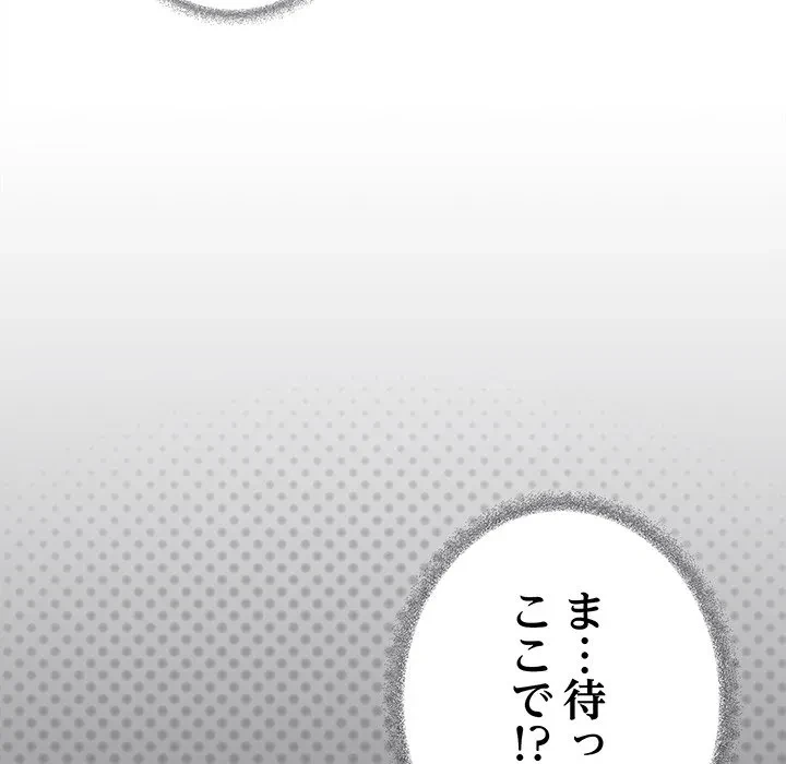 お隣さんと俺の××攻防戦 (タテヨミ) 第50話 - 109