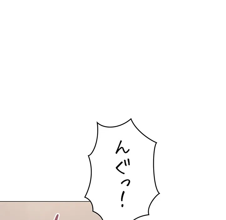 お隣さんと俺の××攻防戦 (タテヨミ) 第50話 - 114