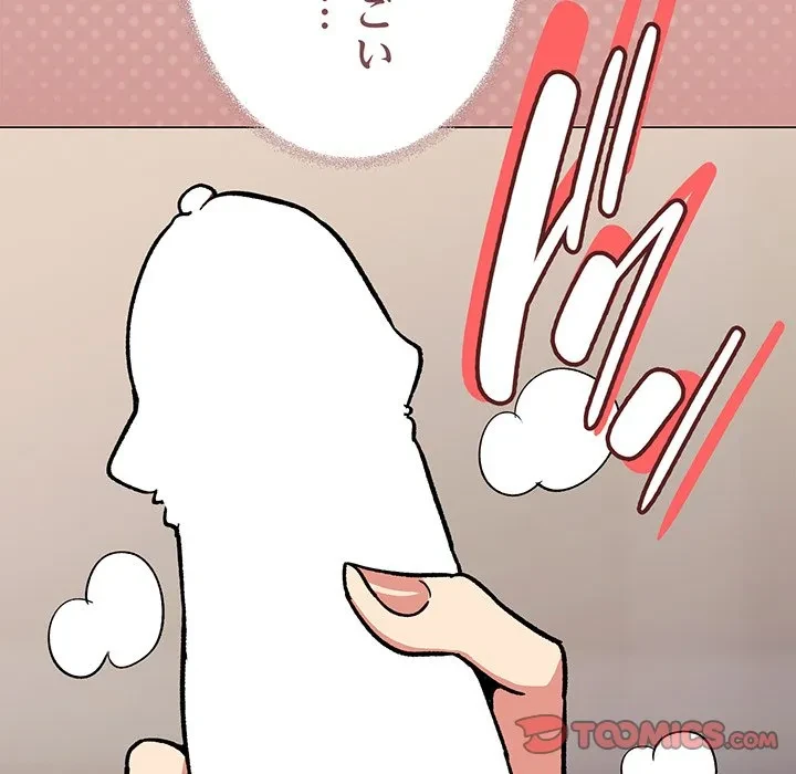 お隣さんと俺の××攻防戦 (タテヨミ) 第50話 - 124