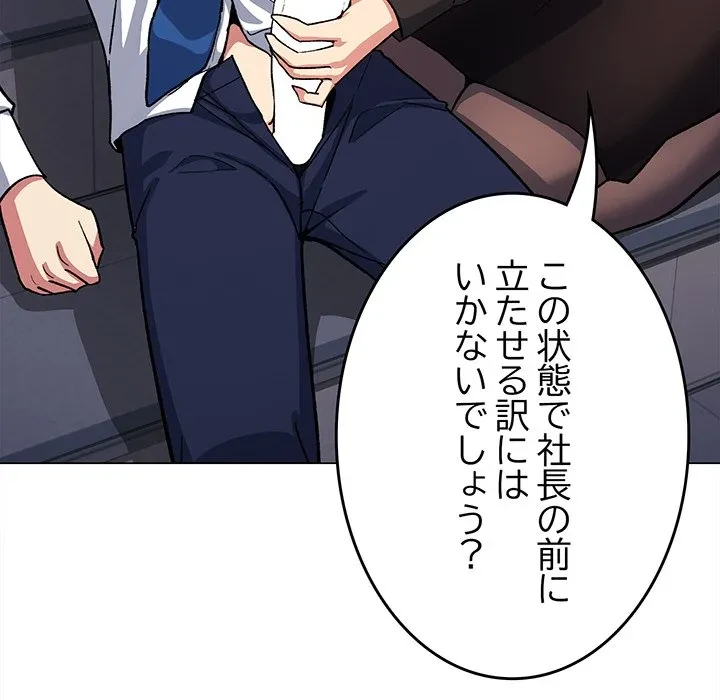 お隣さんと俺の××攻防戦 (タテヨミ) 第50話 - 129