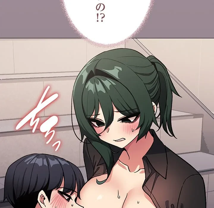 お隣さんと俺の××攻防戦 (タテヨミ) 第50話 - 154