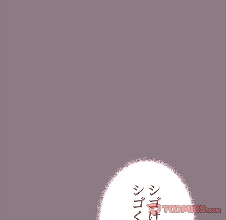 お隣さんと俺の××攻防戦 (タテヨミ) 第50話 - 156