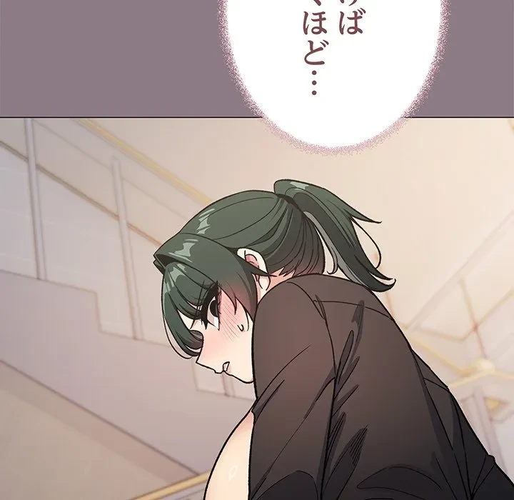 お隣さんと俺の××攻防戦 (タテヨミ) 第50話 - 157