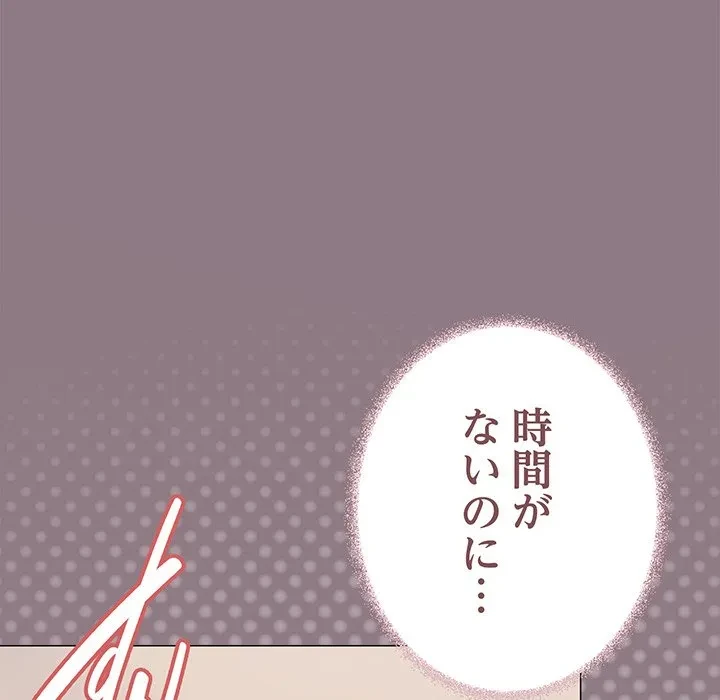 お隣さんと俺の××攻防戦 (タテヨミ) 第50話 - 160