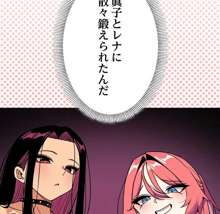 お隣さんと俺の××攻防戦 (タテヨミ) 第50話 - 177