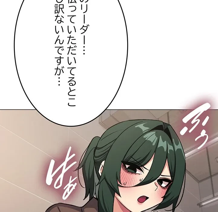 お隣さんと俺の××攻防戦 (タテヨミ) 第50話 - 182