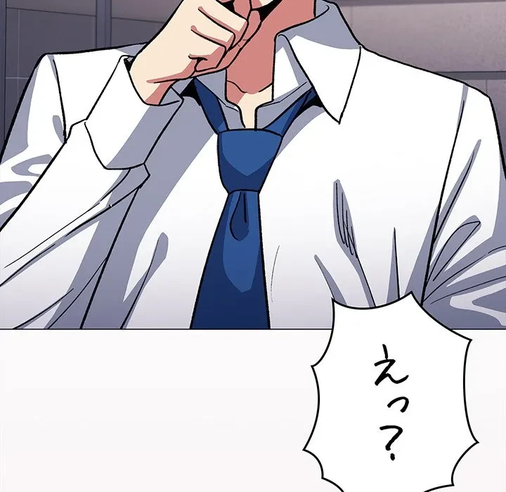 お隣さんと俺の××攻防戦 (タテヨミ) 第50話 - 192