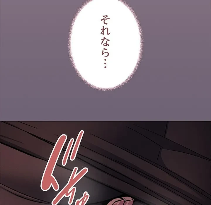 お隣さんと俺の××攻防戦 (タテヨミ) 第50話 - 197