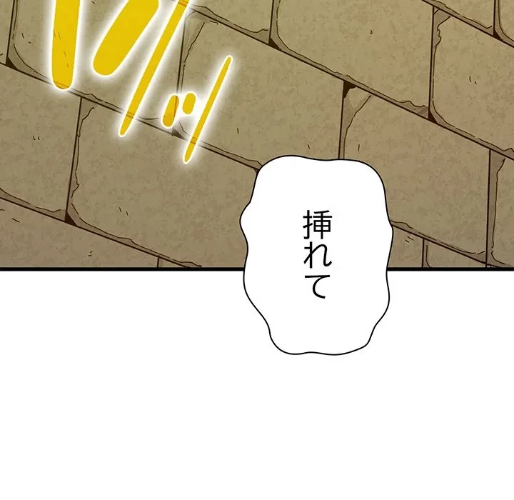 コインを揺らせば 第88話 - 6