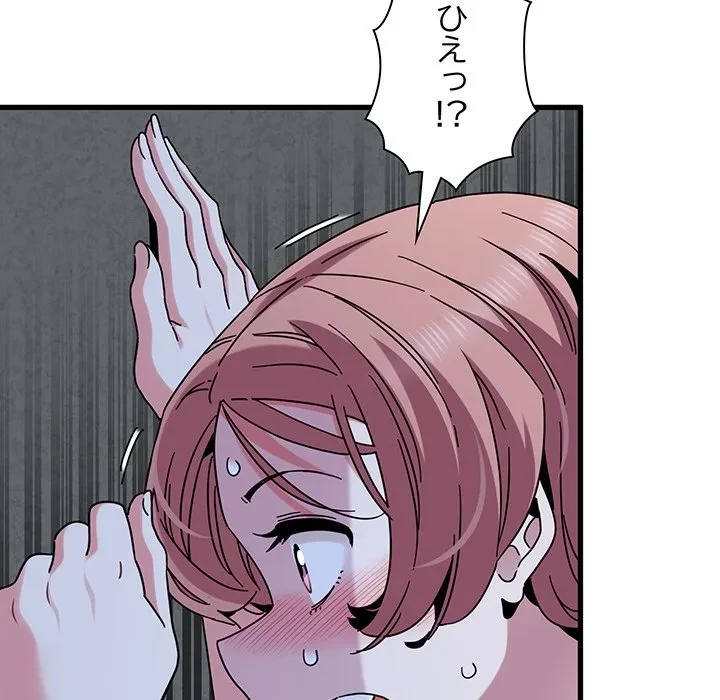 コインを揺らせば 第88話 - 17