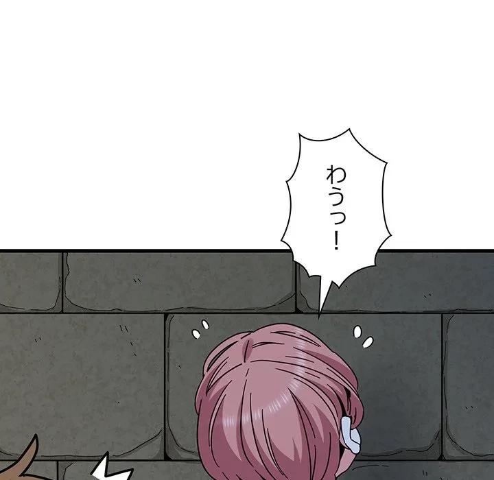 コインを揺らせば 第88話 - 19