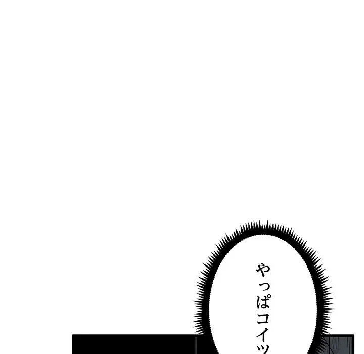 コインを揺らせば 第88話 - 30