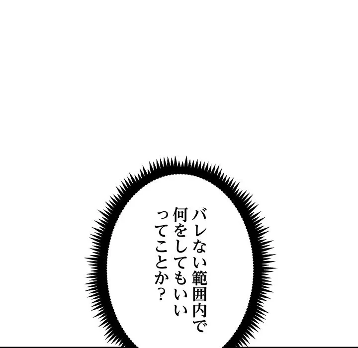 コインを揺らせば 第88話 - 37