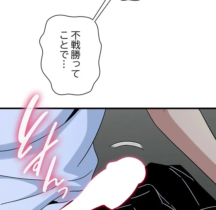 コインを揺らせば 第88話 - 43
