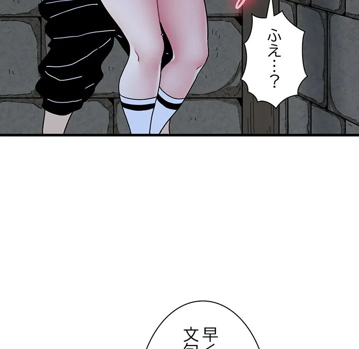 コインを揺らせば 第88話 - 49