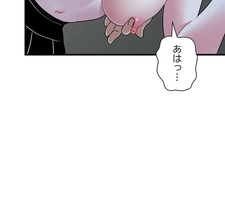 コインを揺らせば 第88話 - 58