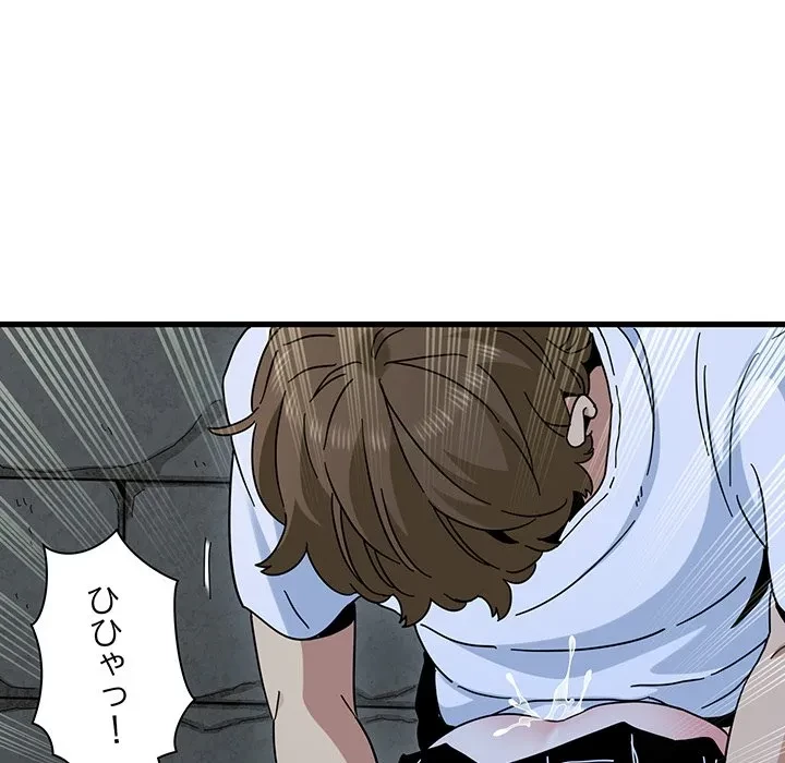 コインを揺らせば 第88話 - 61
