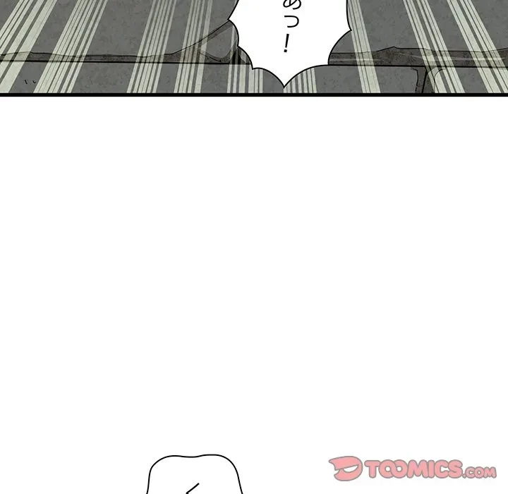 コインを揺らせば 第88話 - 63