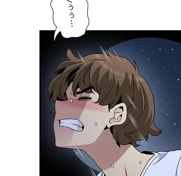 コインを揺らせば 第88話 - 64