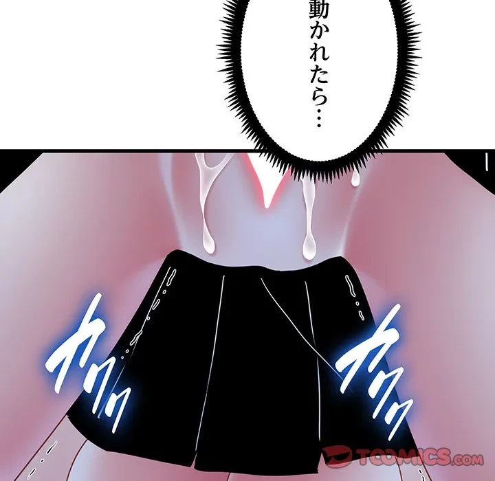 コインを揺らせば 第88話 - 69