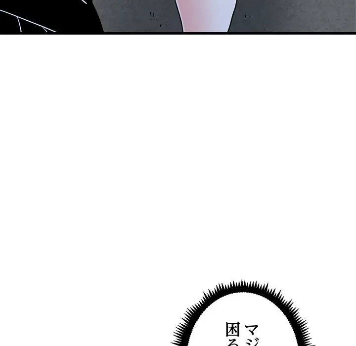 コインを揺らせば 第88話 - 86