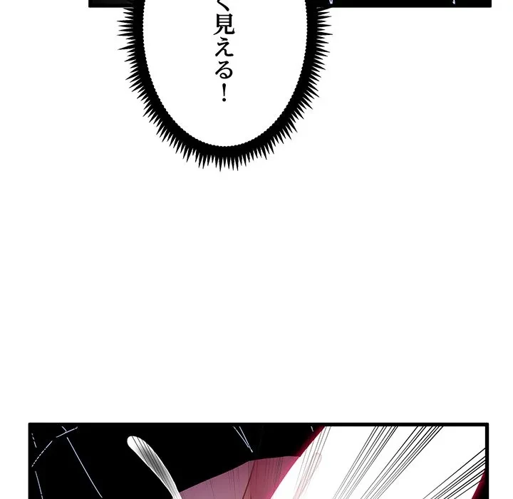 コインを揺らせば 第88話 - 91