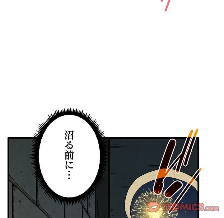 コインを揺らせば 第88話 - 93