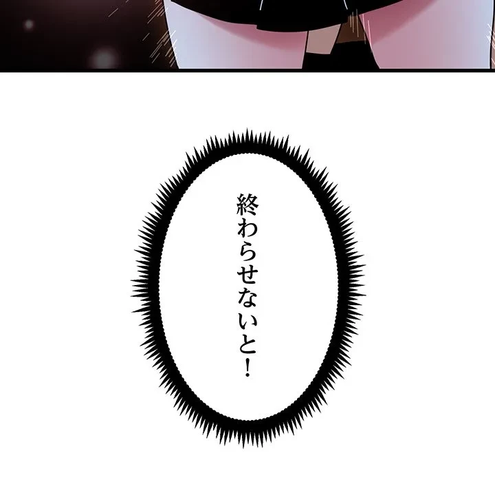 コインを揺らせば 第88話 - 100