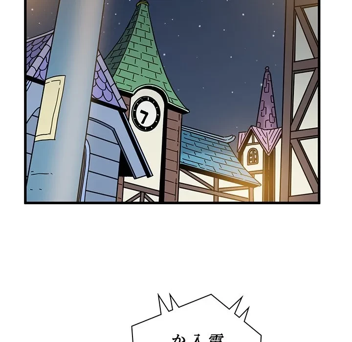 コインを揺らせば 第88話 - 102