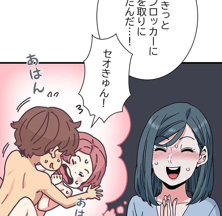 コインを揺らせば 第88話 - 110