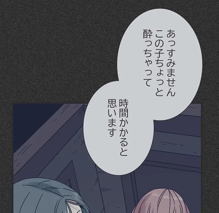 コインを揺らせば 第88話 - 118