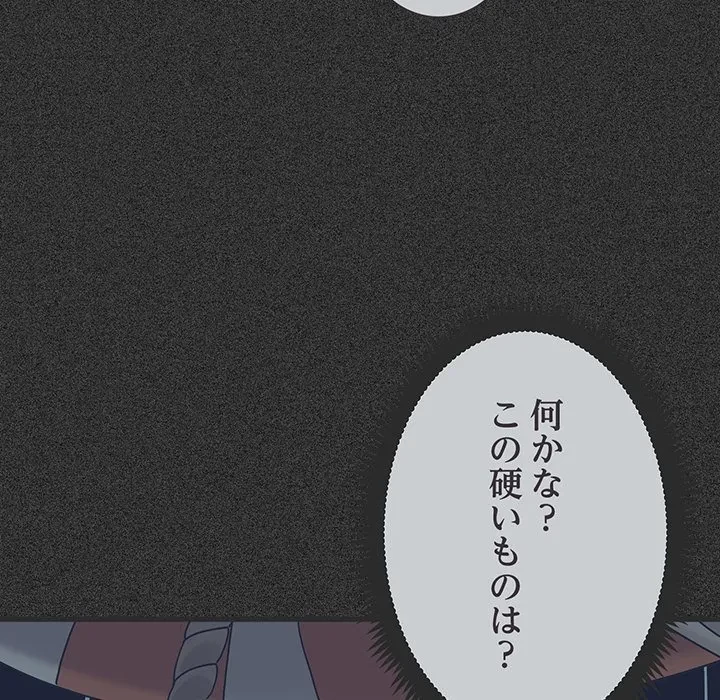コインを揺らせば 第88話 - 122