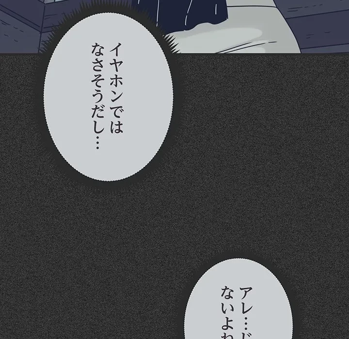 コインを揺らせば 第88話 - 124