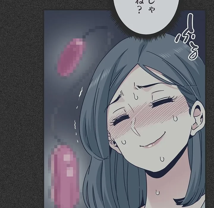 コインを揺らせば 第88話 - 125