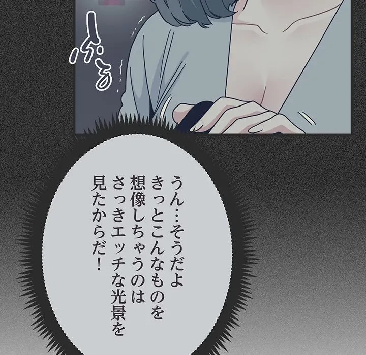 コインを揺らせば 第88話 - 126
